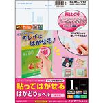 （まとめ）コクヨ 貼ってはがせる はかどりラベルA4 ノーカット1面 297×210mm KPC-HE101-20N 1冊(20シート) 【×5セット】