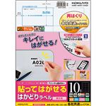 （まとめ）コクヨ 貼ってはがせるはかどりラベル(各社共通レイアウト) A4 10面 50.8×86.4mm KPC-HE1101-20N1冊(20シート) 【×5セット】