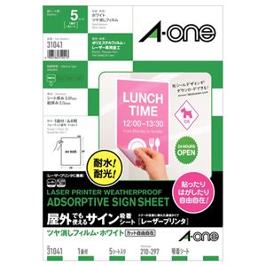 （まとめ）エーワン屋外でも使えるサイン吸着シート[レーザープリンタ] ツヤ消しフィルム・ホワイト A4 ノーカット 310411冊(5シート) 【×5セット】
