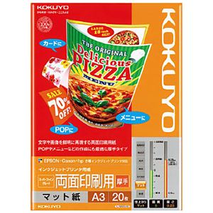 （まとめ）コクヨ インクジェットプリンタ用紙スーパーファイングレード 両面印刷用・厚手 A3 KJ-M25A3-20 1冊(20枚) 【×5セット】