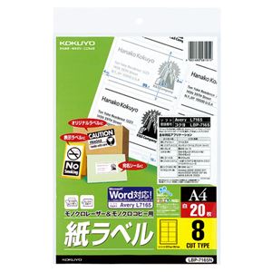 （まとめ）コクヨモノクロレーザー&モノクロコピー用 紙ラベル(スタンダードラベル) A4 8面 99.1×67.7mm LBP-7165N1冊(20シート) 【×5セット】