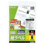 （まとめ）コクヨモノクロレーザー&モノクロコピー用 紙ラベル(スタンダードラベル) A4 6面 99.1×93.1mm LBP-7166N1冊(20シート) 【×5セット】