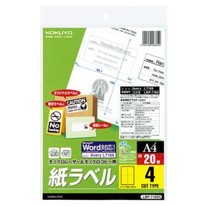 （まとめ）コクヨモノクロレーザー&モノクロコピー用 紙ラベル(スタンダードラベル) A4 4面 99.1×139mm LBP-7169N1冊(20シート) 【×5セット】