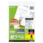 （まとめ）コクヨモノクロレーザー&モノクロコピー用 紙ラベル(スタンダードラベル) A4 4面 99.1×139mm LBP-7169N1冊(20シート) 【×5セット】