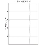 （まとめ）ヒサゴ マルチプリンタ帳票 A4 白紙5面チケット BP2107 1冊(100枚) 【×5セット】