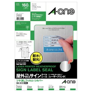 （まとめ）エーワン屋外でも使えるサインラベルシール[レーザープリンタ] ツヤ消しフィルム・シルバー A4 32面 42×32mm 310521冊(5シート) 【×5セット】