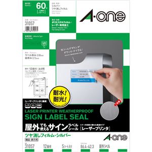 （まとめ）エーワン屋外でも使えるサインラベルシール[レーザープリンタ] ツヤ消しフィルム・シルバー A4 12面 86.4×42.3mm 310571冊(5シート) 【×5セット】