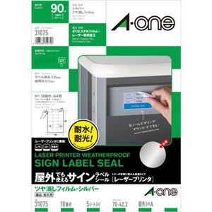 （まとめ）エーワン屋外でも使えるサインラベルシール[レーザープリンタ] ツヤ消しフィルム・シルバー A4 18面 70×42.3mm 310751冊(5シート) 【×5セット】