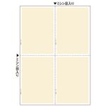 （まとめ）ヒサゴ マルチプリンタ帳票 A4 地紋4面 BP2058 1冊(100枚) 【×5セット】