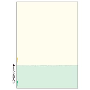 （まとめ）ヒサゴ マルチプリンタ帳票 A4 カラー下8cm切離し 全面 BP2097 1冊(100枚) 【×5セット】