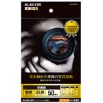 （まとめ）エレコム 印画紙 黒を極めた写真用紙プロ2L EJK-RC2L50 1冊(50枚) 【×5セット】