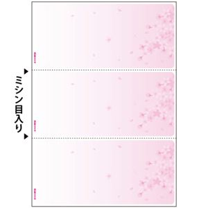 （まとめ）ヒサゴ マルチプリンタ帳票 A4 桜3面 BP2103 1冊(100枚) 【×3セット】