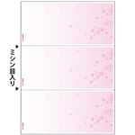 （まとめ）ヒサゴ マルチプリンタ帳票 A4 桜3面 BP2103 1冊(100枚) 【×3セット】