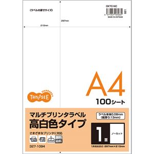 （まとめ）TANOSEE各種プリンタ対応ラベル(旧:マルチプリンタラベル) 高白色タイプ A4 ノーカット 裏面スリット入1冊(100シート) 【×3セット】