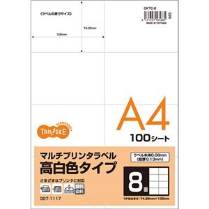 （まとめ）TANOSEE各種プリンタ対応ラベル(旧:マルチプリンタラベル) 高白色タイプ A4 8面 105×74.25mm1冊(100シート) 【×3セット】