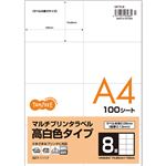 （まとめ）TANOSEE各種プリンタ対応ラベル(旧:マルチプリンタラベル) 高白色タイプ A4 8面 105×74.25mm1冊(100シート) 【×3セット】