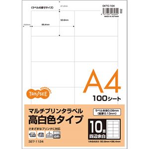 （まとめ）TANOSEE各種プリンタ対応ラベル(旧:マルチプリンタラベル) 高白色タイプ A4 10面 86.4×50.8mm 四辺余白付1冊(100シート) 【×3セット】