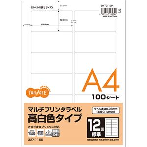 （まとめ）TANOSEE各種プリンタ対応ラベル(旧:マルチプリンタラベル) 高白色タイプ A4 12面標準 83.8×42.3mm 四辺余白付 角丸1冊(100シート) 【×3セット】