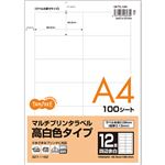 （まとめ）TANOSEE各種プリンタ対応ラベル(旧:マルチプリンタラベル) 高白色タイプ A4 12面 86.4×42.3mm 四辺余白付1冊(100シート) 【×3セット】