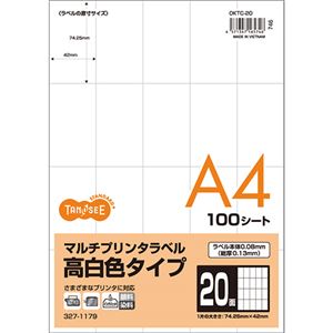 （まとめ）TANOSEE各種プリンタ対応ラベル(旧:マルチプリンタラベル) 高白色タイプ A4 20面 74.25×42mm1冊(100シート) 【×3セット】