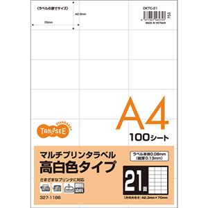 （まとめ）TANOSEE各種プリンタ対応ラベル(旧:マルチプリンタラベル) 高白色タイプ A4 21面 70×42.3mm1冊(100シート) 【×3セット】