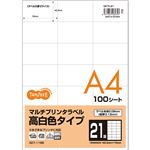 （まとめ）TANOSEE各種プリンタ対応ラベル(旧:マルチプリンタラベル) 高白色タイプ A4 21面 70×42.3mm1冊(100シート) 【×3セット】