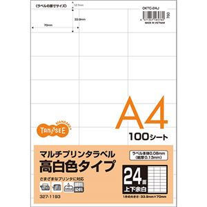 （まとめ）TANOSEE各種プリンタ対応ラベル(旧:マルチプリンタラベル) 高白色タイプ A4 24面 70×33.9mm 上下余白付1冊(100シート) 【×3セット】