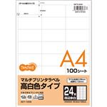 （まとめ）TANOSEE各種プリンタ対応ラベル(旧:マルチプリンタラベル) 高白色タイプ A4 24面 66×33.9mm 四辺余白付1冊(100シート) 【×3セット】