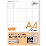 （まとめ）TANOSEE各種プリンタ対応ラベル(旧:マルチプリンタラベル) 高白色タイプ A4 65面 38.1×21.2mm 四辺余白付 角丸1冊(100シート) 【×3セット】