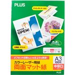 （まとめ）プラス カラーレーザー用紙 両面マット紙中厚口 A3 140μm PP-140WM-T 1冊(100枚) 【×3セット】