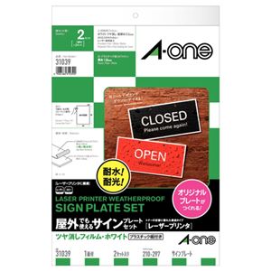 （まとめ）エーワン屋外でも使えるサインプレートセット[レーザープリンタ] ホワイトフィルムラベル+プラスチック板 A4 ノーカット 310391冊(各2シート) 【×3セット】
