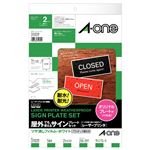（まとめ）エーワン屋外でも使えるサインプレートセット[レーザープリンタ] ホワイトフィルムラベル+プラスチック板 A4 ノーカット 310391冊(各2シート) 【×3セット】