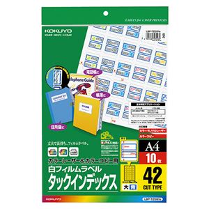 （まとめ）コクヨカラーレーザー&カラーコピー用タックインデックス(フィルムラベル) 大 42面 27×34mm 青 LBP-T2591B1冊(10シート) 【×3セット】