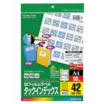 （まとめ）コクヨカラーレーザー&カラーコピー用タックインデックス(フィルムラベル) 大 42面 27×34mm 青 LBP-T2591B1冊(10シート) 【×3セット】