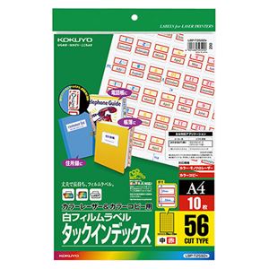 （まとめ）コクヨカラーレーザー&カラーコピー用タックインデックス(フィルムラベル) 中 56面 23×29mm 赤 LBP-T2592R1冊(10シート) 【×3セット】