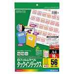 （まとめ）コクヨカラーレーザー&カラーコピー用タックインデックス(フィルムラベル) 中 56面 23×29mm 赤 LBP-T2592R1冊(10シート) 【×3セット】