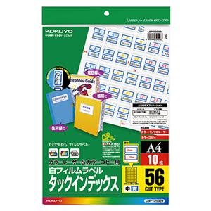 （まとめ）コクヨカラーレーザー&カラーコピー用タックインデックス(フィルムラベル) 中 56面 23×29mm 青 LBP-T2592B1冊(10シート) 【×3セット】