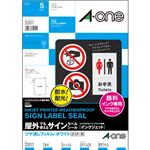 （まとめ）エーワン屋外でも使えるサインラベルシール[インクジェット] ツヤ消しフィルム・ホワイト A3 ノーカット 320111冊(5シート) 【×3セット】