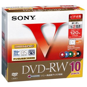 （まとめ）ソニー 録画用DVD-RW 120分1-2倍速 5色カラーミックス 5mmスリムケース 10DMW120GXT 1パック(10枚:各色2枚) 【×3セット】