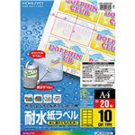 （まとめ）コクヨカラーレーザー&カラーコピー用耐水紙ラベル A4 10面 87×51mm LBP-WP6910N1冊(20シート) 【×3セット】