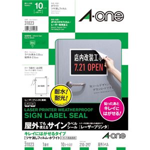 （まとめ）エーワン屋外でも使えるサインラベルシール[レーザープリンタ] キレイにはがせるタイプ ツヤ消しフィルム・ホワイト A4 ノーカット ポスター用31023 1冊(10シート) 【×3セット】