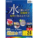 （まとめ）コクヨカラーレーザー&カラーコピー用超耐水紙ラベル A4 24面(角丸) 31×62mm LBP-WS69241冊(15シート) 【×3セット】
