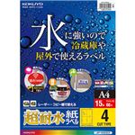 （まとめ）コクヨカラーレーザー&カラーコピー用超耐水紙ラベル A4 4面 135×95mm LBP-WS69041冊(15シート) 【×3セット】