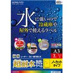 （まとめ）コクヨカラーレーザー&カラーコピー用超耐水紙ラベル A3 ノーカット LBP-WS6800 1冊(7シート) 【×3セット】