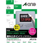 （まとめ）エーワン屋外でも使えるサインラベルシール[レーザープリンタ] キレイにはがせるタイプ ツヤ消しフィルム・ホワイト A3 ノーカット ポスター用31030 1冊(5シート) 【×3セット】