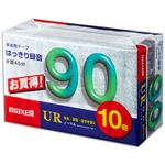 （まとめ）マクセル カセットテープ 90分UR-90M 10P 1パック(10巻) 【×3セット】