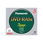 （まとめ）パナソニックデータ用DVD-RAM(カートリッジなし) 4.7GB 2-3倍速 ホワイトプリンタブル LM-HC47LW51個(5枚) 【×3セット】