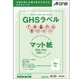 （まとめ）エーワンラベルシール[レーザープリンタ] GHSラベル(マット紙タイプ) ホワイト A4判 2面 210×148.5mm 329021冊(100シート) 【×3セット】