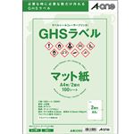（まとめ）エーワンラベルシール[レーザープリンタ] GHSラベル(マット紙タイプ) ホワイト A4判 2面 210×148.5mm 329021冊(100シート) 【×3セット】