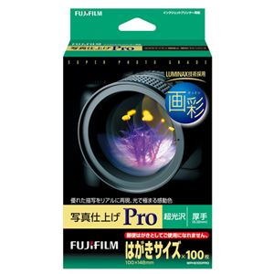 （まとめ）富士フイルム 画彩 写真仕上げPro光沢 はがき WPHS100PRO 1冊(100枚) 【×3セット】